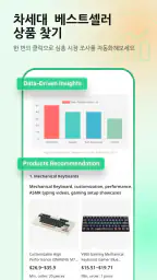Accio: Alibaba AI 에이전트 screenshot