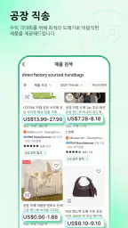 Accio: Alibaba AI 에이전트 screenshot