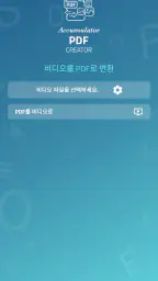 Accumulator PDF creator screenshot