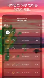AccuWeather: 라이브 기상 레이더 screenshot