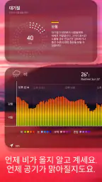 AccuWeather: 라이브 기상 레이더 screenshot