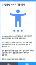 Add-On:Universal - 애니서포트 screenshot