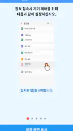 Add-On:Universal - 애니서포트 screenshot