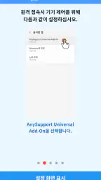 Add-On:Universal - 애니서포트 screenshot