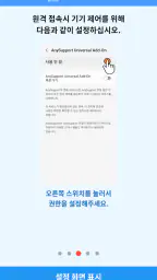 Add-On:Universal - 애니서포트 screenshot