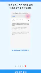 Add-On:Universal - 애니서포트 screenshot