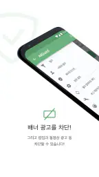 AdGuard: Content Blocker screenshot