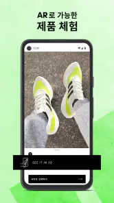 아디다스: 스포츠 신발과 의류를 위한 쇼핑 앱 screenshot