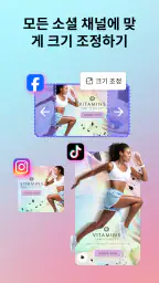 Adobe Express: AI 사진, 영상 screenshot
