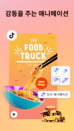 Adobe Express: AI 사진, 영상 screenshot