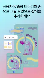 Adobe Express: AI 사진, 영상 screenshot