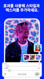 Adobe Photoshop: 사진 편집기 screenshot