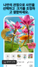 Adobe Photoshop: 사진 편집기 screenshot