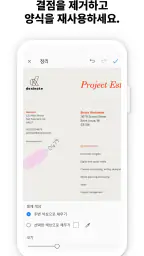 Adobe Scan: PDF 스캐너, OCR screenshot