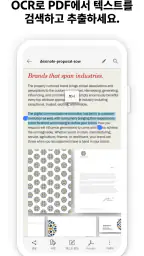 Adobe Scan: PDF 스캐너, OCR screenshot