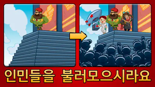 AdVenture Communist screenshot