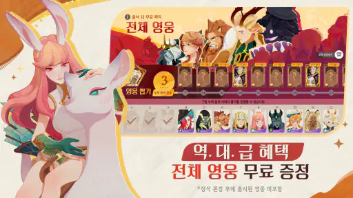 AFK: 새로운 여정 screenshot
