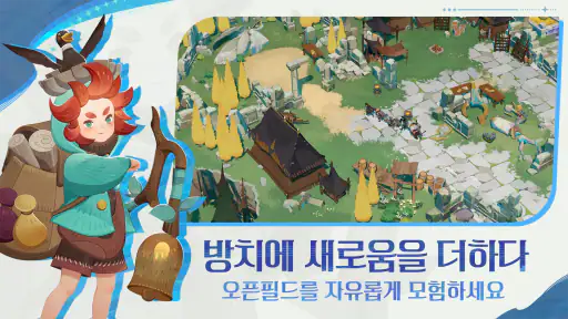 AFK: 새로운 여정 screenshot