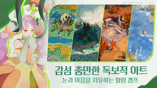 AFK: 새로운 여정 screenshot