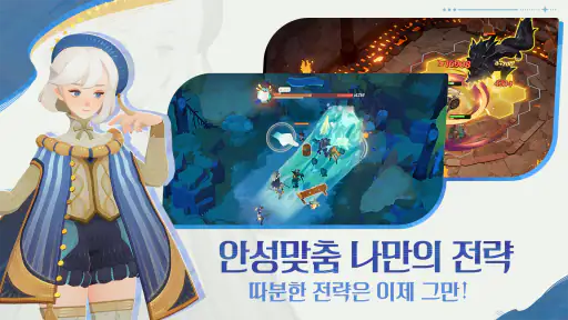 AFK: 새로운 여정 screenshot