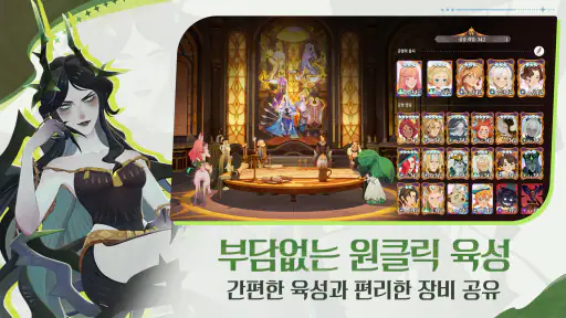 AFK: 새로운 여정 screenshot