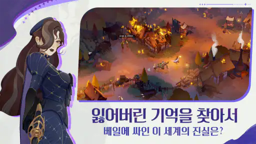 AFK: 새로운 여정 screenshot