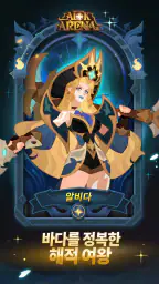 AFK 아레나 screenshot