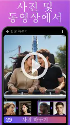 Age Changer - 미래 얼굴 AI screenshot