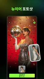 AI Catch: AI 비디오 생성기 screenshot