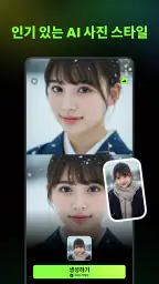 AI Catch: AI 비디오 생성기 screenshot