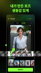 AI Catch: AI 비디오 생성기 screenshot