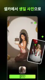 AI Catch: AI 비디오 생성기 screenshot