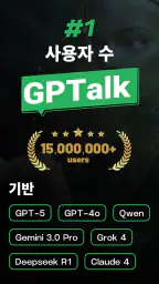 AI ChatBot GPTalk AI 생성기 screenshot