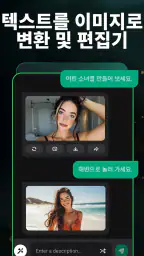 AI ChatBot GPTalk AI 생성기 screenshot