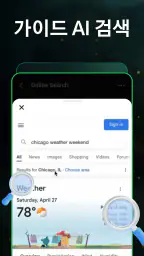 AI ChatBot GPTalk AI 생성기 screenshot
