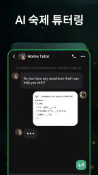 AI ChatBot GPTalk AI 생성기 screenshot