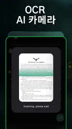 AI ChatBot GPTalk AI 생성기 screenshot