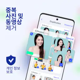 AI Cleaner - 휴대폰 클리너 screenshot