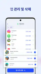 AI Cleaner - 휴대폰 클리너 screenshot