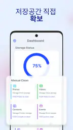 AI Cleaner - 휴대폰 클리너 screenshot