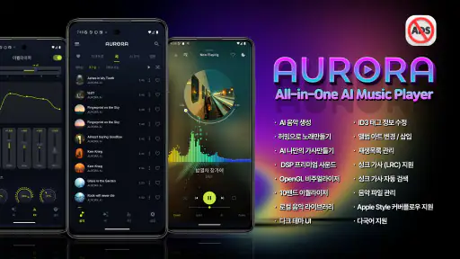 AI Music Player - AURORA screenshot