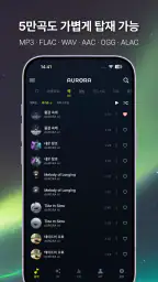 AI Music Player - AURORA screenshot