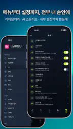 AI Music Player - AURORA screenshot