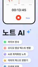 AI Notes & Transcribe Memo screenshot