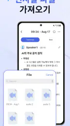 AI Notes & Transcribe Memo screenshot