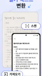 AI Notes & Transcribe Memo screenshot