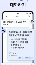 AI Notes & Transcribe Memo screenshot