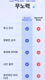 AI Notes & Transcribe Memo screenshot