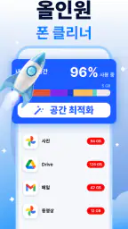 AI Phone Cleaner screenshot
