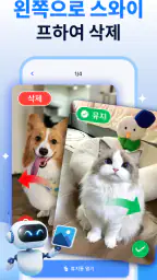 AI Phone Cleaner screenshot